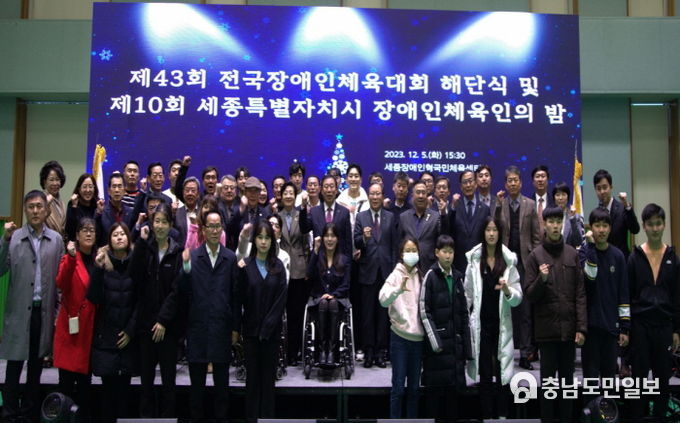'모두가 주인공' 세종 장애인체육인 우정 나눴다