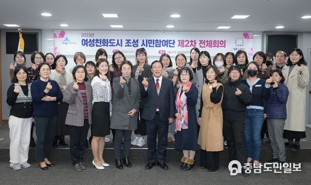 여성친화도시 시민참여단 제2차 전체 회의