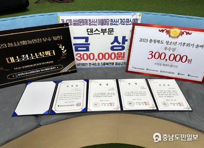 음성군 대소청소년센터, 도내 각종 평가서 우수한 성과