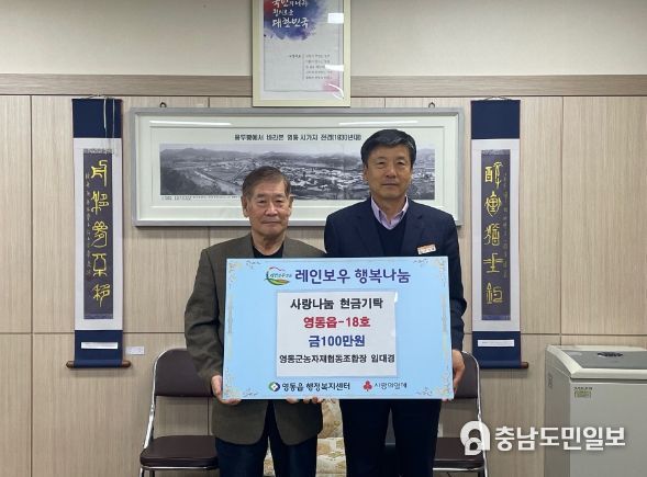 영동군 농자재협동조합장