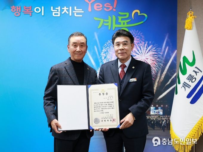 계룡시, ‘6.25전쟁 무공훈장 전달식’ 열어