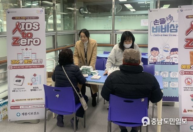 계룡시, 에이즈 예방 및 인식개선 캠페인 열어