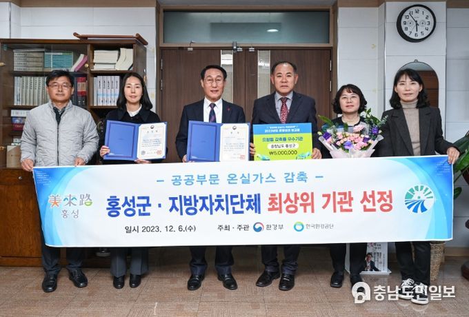 홍성군, 공공부문 ‘온실가스’ 감축 전국 ‘최우수기관’ 선정