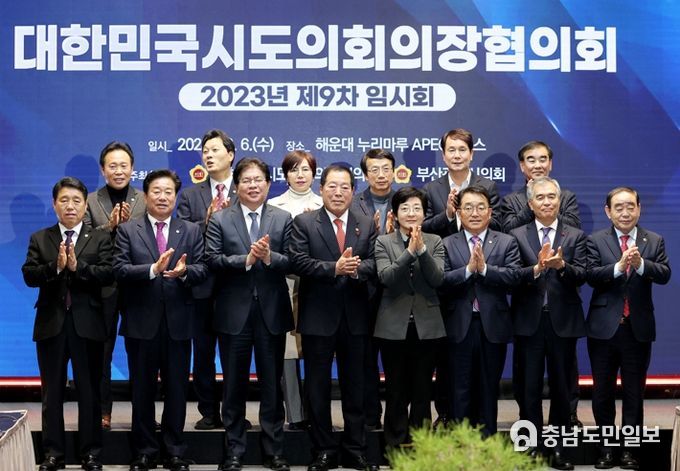 세종시의회 이순열 의장, 대한민국시도의회의장협의회 제9차 임시회 참석