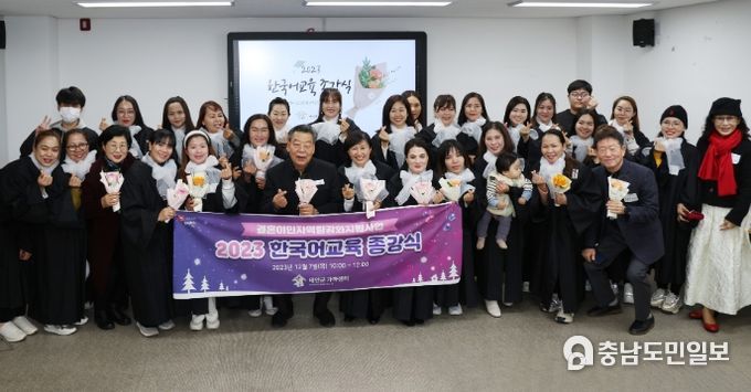 7일 태안군교육문화센터에서 진행된 종강식 모습