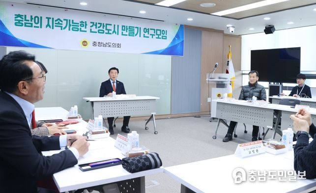 충남도의회, 명품 건강도시 조성 위한 실무지침서 완성