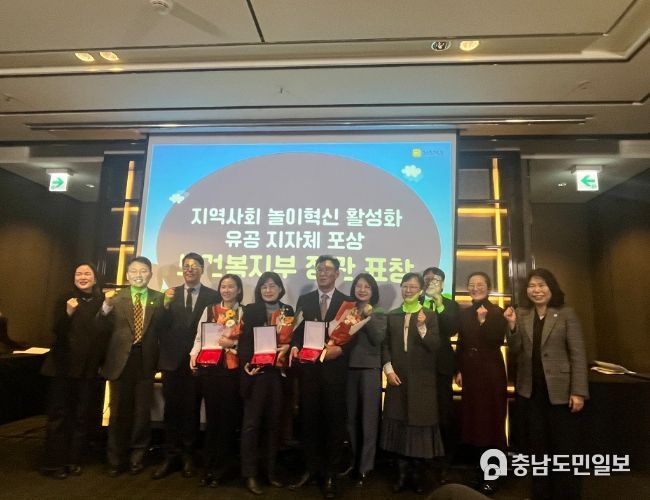 홍성군, 전국 최고의 '아동 놀이 혁신사업' 장관 표창 수상