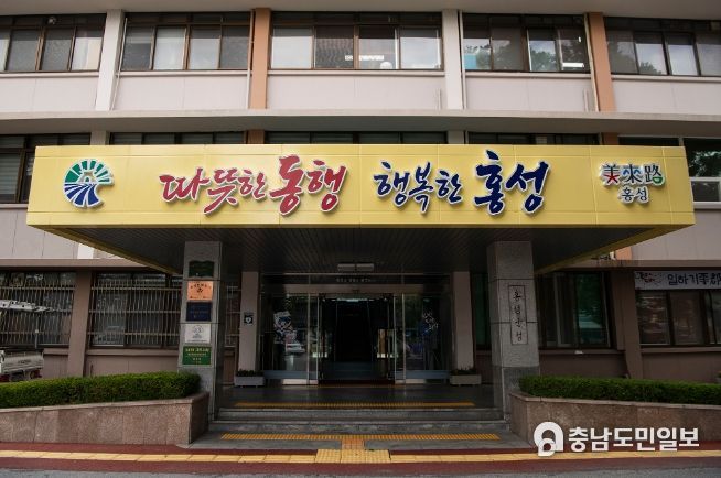홍성군청