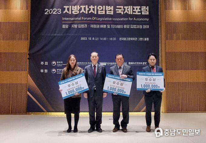 충남도의회 ‘우수 자치입법 활동 의회’ 선정