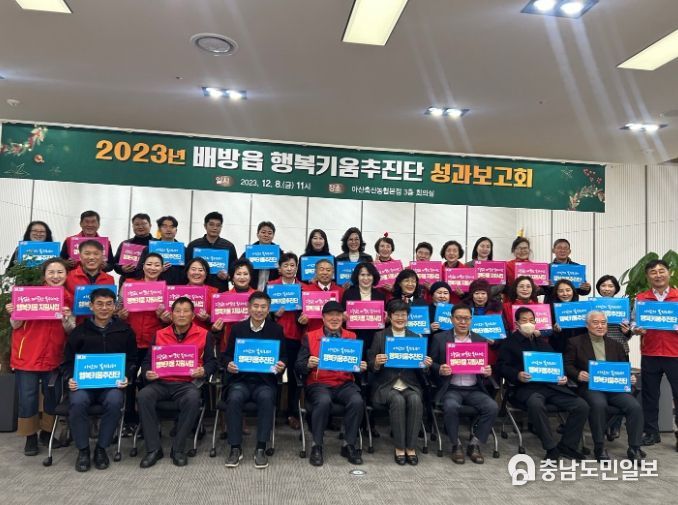 배방읍 행추단, 2023년 성과보고회 개최 기념사진