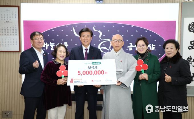 보석사 성금기탁 기념사진