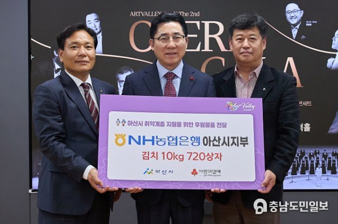 (왼쪽부터) 신진식 NH농협은행 아산시지부장, 박경귀 아산시장, 이재영 염치농협 조합장이 후원 기념사진을 촬영하고 있다.