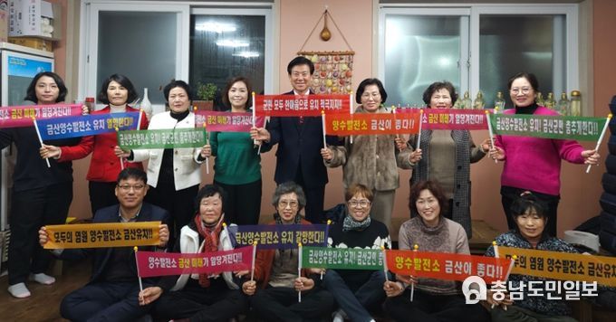 금산군여성단체협의회 금산군 양수발전소 유치지지 결의 기념사진