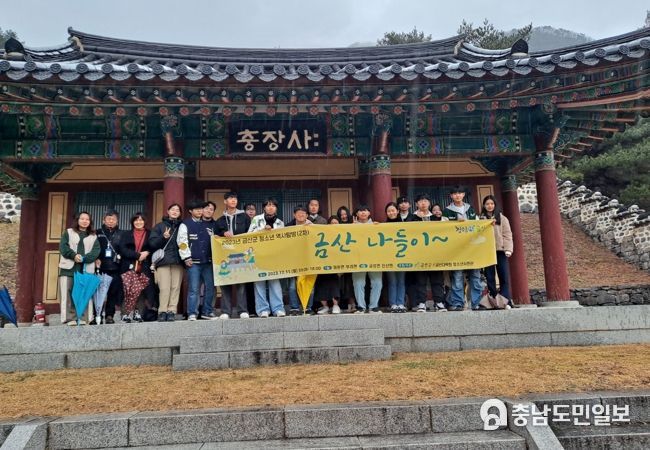 금산다락원 청소년수련관 2차 청소년 주간 ‘금산 나들이~’ 답사 기념사진