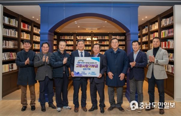 이장연합회 고향사랑 상호기부