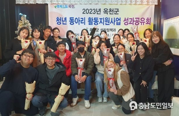 옥천군, 서로 소통하는 건강한 청년문화 조성 앞장