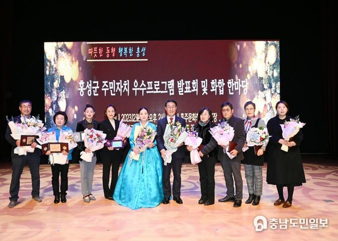2023년 홍성군 주민자치 우수 프로그램 발표회 성료