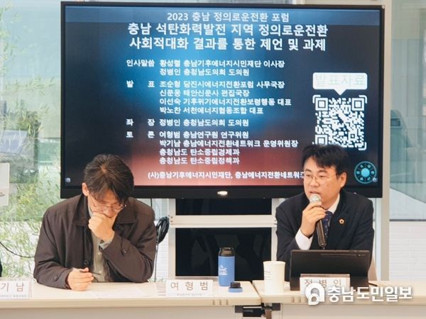 정병인 충남도의원 “도민 피해 없도록 치밀한 정의로운전환 방안 마련해야”