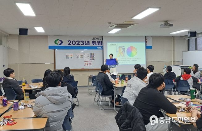 취업역량강화 교육