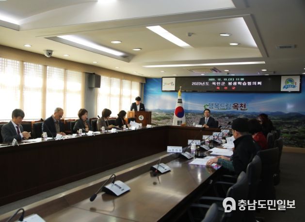 2023년 옥천군 평생학습협의회 정기회의