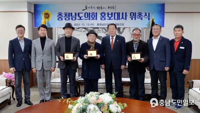 충남도의회 홍보대사 나태주·민경진·박진균·김두영 씨 위촉