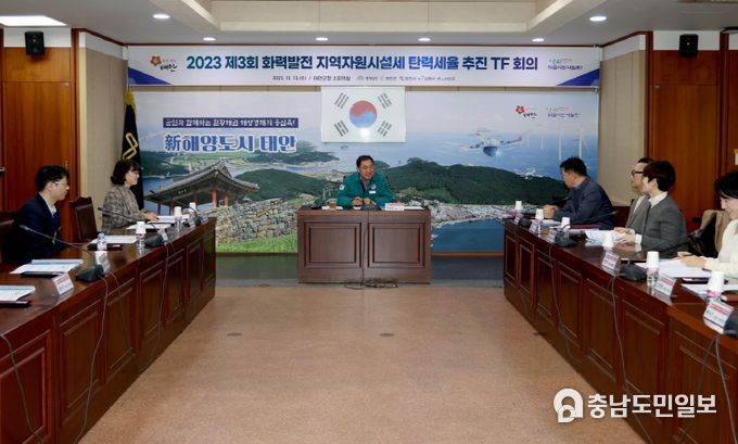 14일 군청 소회의실에서 열린 ‘화력발전 지역자원시설세 탄력세율 추진 T/F 회의’ 모습.