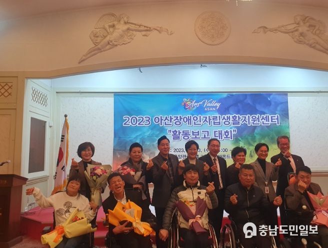 2023 아산장애인자립생활지원센터 활동 보고 대회 참석자 단체 기념사진
