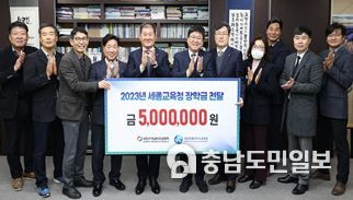 세종시교육청, 대한기계설비건설협회에 장학금 전달받아