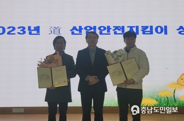 산업안전지킴이 성과보고회