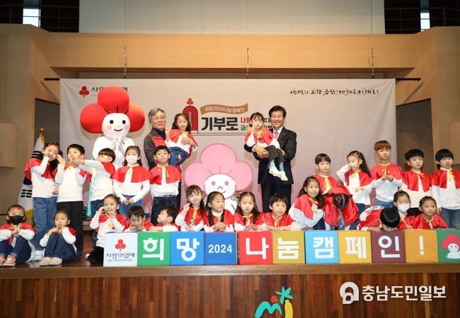 금산군 희망2024 나눔캠페인 성금모금행사 기념사진
