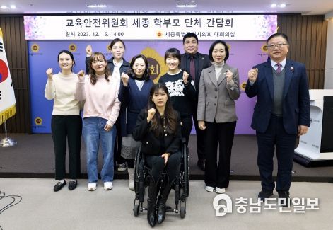 세종시의회 교육안전위원회 학교현장 의견 수렴 간담회