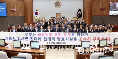 충남도의회 “‘국방수도’ 계룡에 현대적 방호시설 구축 시급”