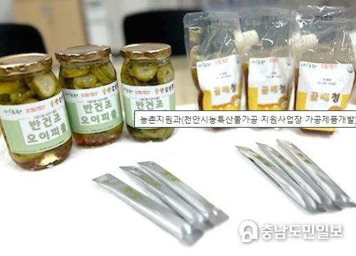 천안시농산물가공지원사업장 이미지
