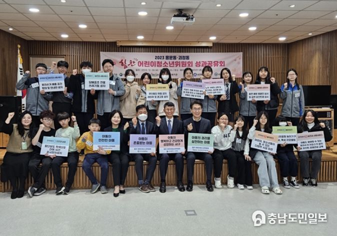 어린이청소년위원회 성과공유회