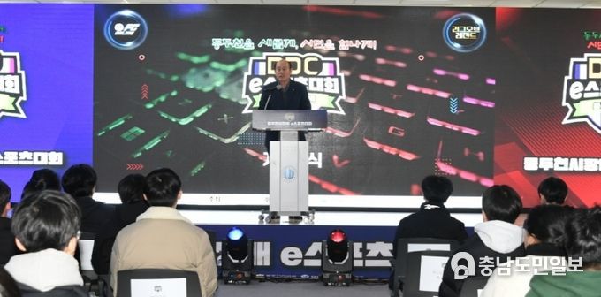 '2023년 동두천시장배 e스포츠대회' 뜨거운 관심 속에 성료