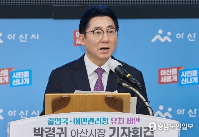 박경귀 아산시장 발언 장면