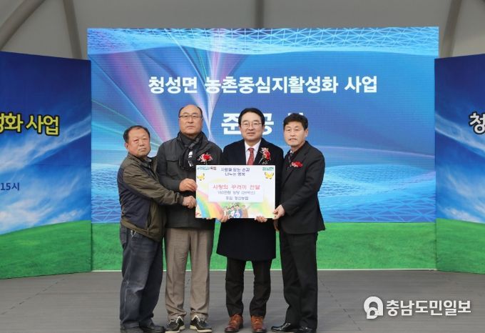 청산농협 기탁식