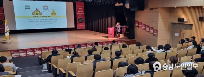 세종시교육청, 세종미래학교 4차 포럼