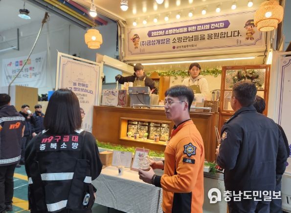 (주)금성개발 영동소방서 핫도그 등 간식차