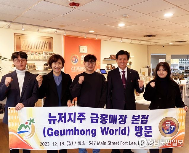 미국 뉴저지주 금홍매장 방문