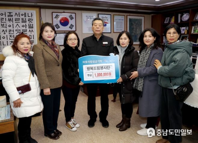 행복드림봉사단, 태안군에 이웃사랑 성금 기탁