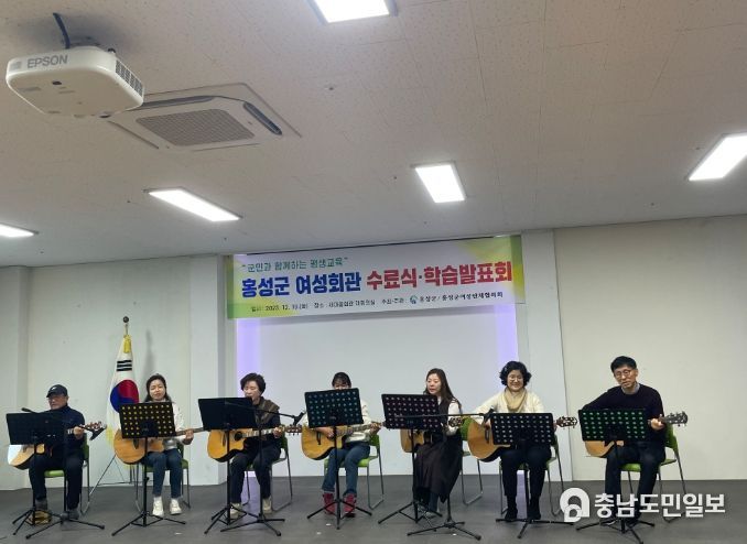 홍성군 여성회관 수료식 및 학습발표회 개최