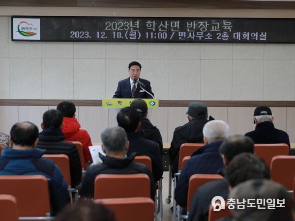 영동군 각 마을 반장들, 역량강화 교육 받으며 지역발전 힘 보태기로