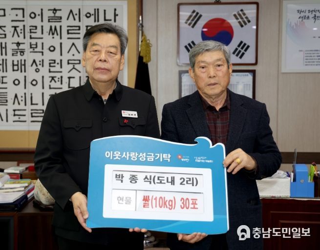 태안군민 박종식 씨, 태안군에 20년째 ‘사랑의 쌀’ 기탁해와