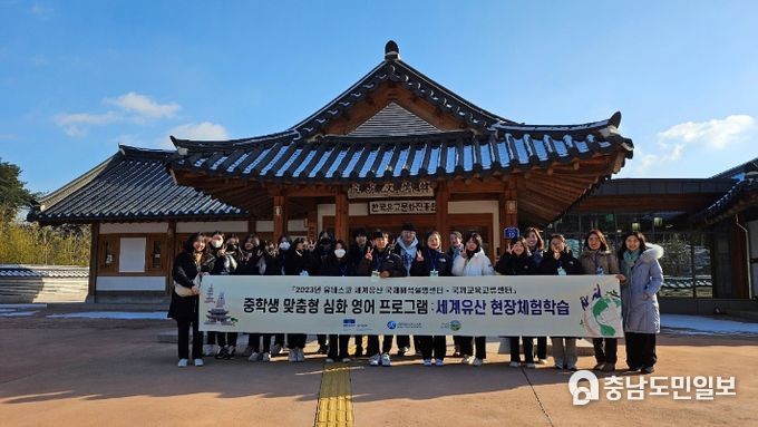 다정중 학생들이 한국유교문화진흥원을 방문하고 있다.