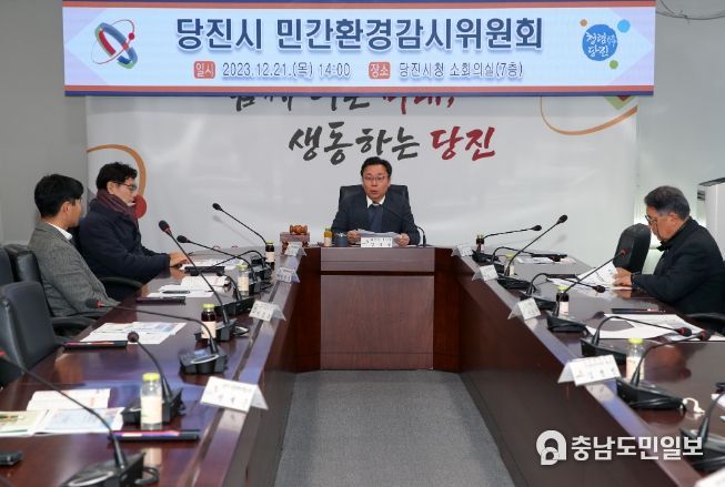 당진시 민간환경감시위원회 2차 회의