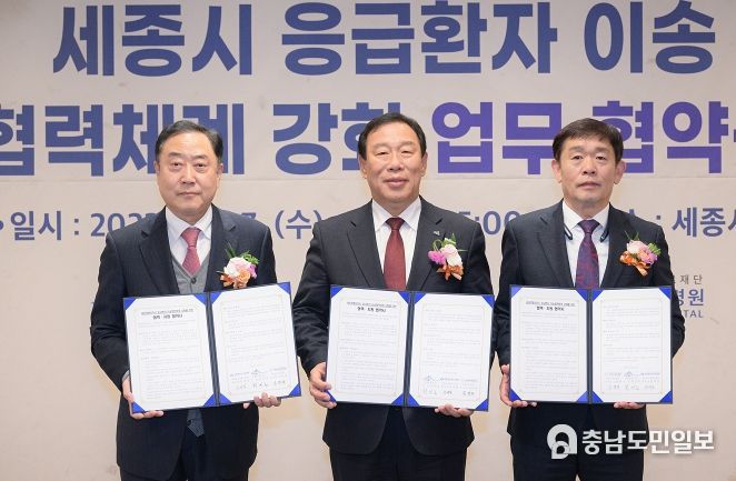 세종시 응급환자 이송 협력체계 강화한다