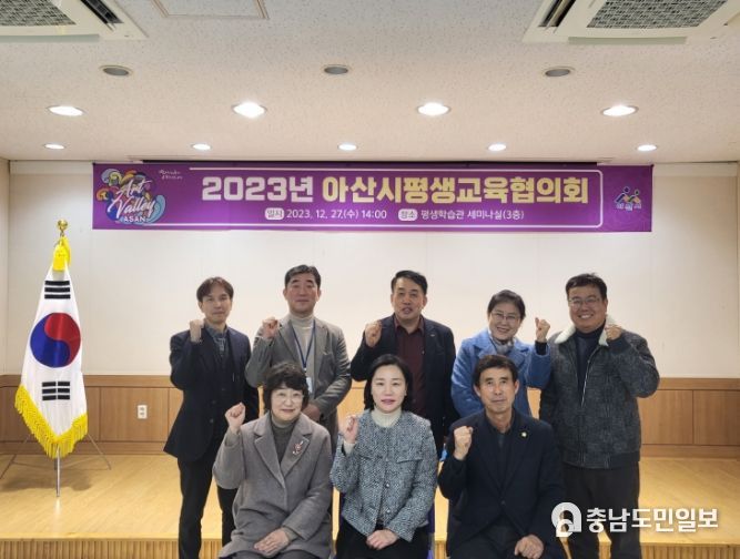 아산시 평생교육 협의회 장면