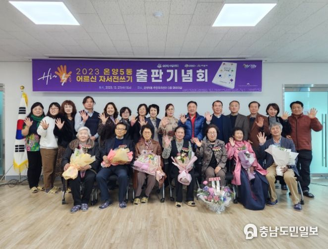 어르신 큰글씨 출판기념회 개최 기념사진