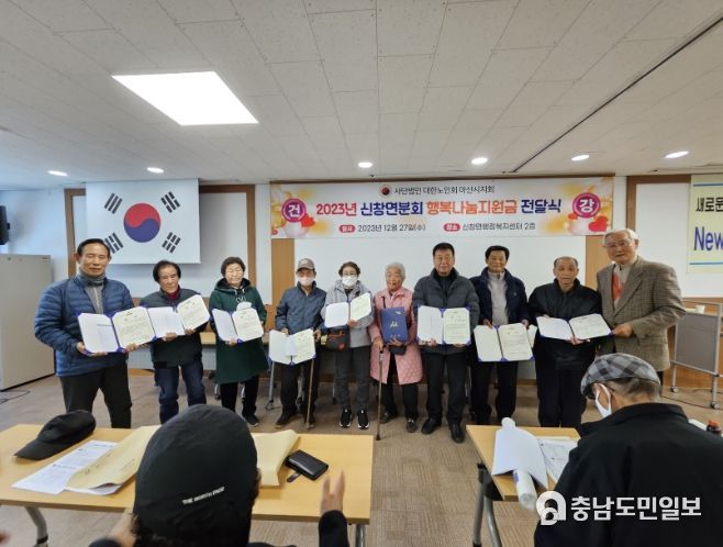 행복나눔 지원금 전달식 (오른쪽 오세근 노인회장)